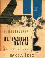 HETPYAHBIE NBECBI（1962 PDF版）