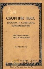 PYCCKNX N COBETCKNX 1956 PDF电子版封面 CEOPHNK NbEC