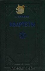KBARTETBI 1950 PDF电子版封面 C.TAHERR