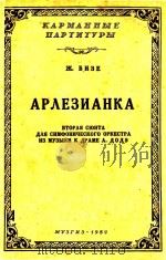 APAE3NAHKA 1954 PDF电子版封面 W.BN3E