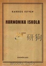 Harmonika Iskola（1959 PDF版）