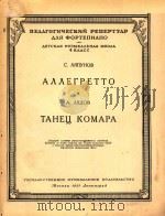 LLELPETTO 1951 PDF电子版封面 TAHEU KOMAPA