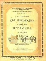 POMAHCBI 1955 PDF电子版封面 RANHKA