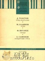 A.TOACTOU B BINYCK 4（1963 PDF版）