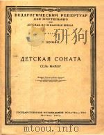 AETCKAR COHATA 1958 PDF电子版封面 COAB