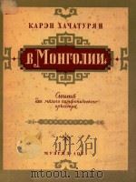 BMOHFONNN 1955 PDF电子版封面