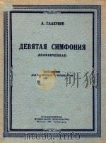 AEBRAR CNMOHNR（1951 PDF版）