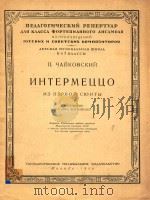 NHYEPMEUUO 1956 PDF电子版封面 N.YANKOBCKNN