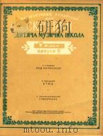CKPUNKU BUIIYCK6（1962 PDF版）