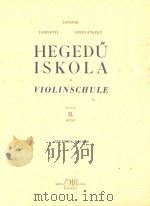 HEGEDU ISKOLA（1957 PDF版）