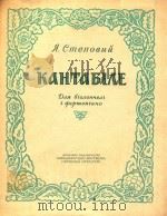 如歌(大提琴和钢琴)(外文)（ PDF版）
