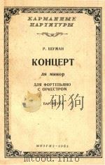 KOHUEPT 1963 PDF电子版封面 P.WYMAN