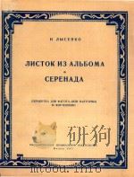 NNCTIK 1957 PDF电子版封面 H.NBICEHKO