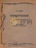 KOHUEPTWTHK 1985 PDF电子版封面 BEBEP