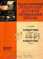 KOHUETNHO 1961 PDF电子版封面 A.HEABK