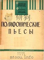 NOANQOHNYECKNE 1959 PDF电子版封面 NBECBI