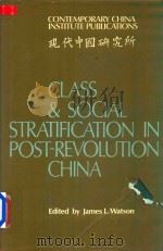 Class and Social Stratification in Postrevolution China（1984 PDF版）