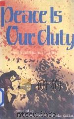Peace is Our Duty Accounts of What War Can do to Man（1982 PDF版）