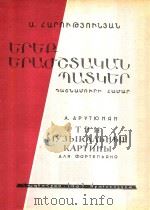 MYEBIKAVBHBIE 1963 PDF电子版封面 APYTHHRH