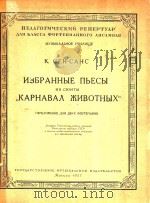 NEBPAHHBIE（1957 PDF版）