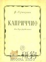 KANPNYYNO   1957  PDF电子版封面    Q.JEPMKOBUU 