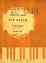 乐曲二首:玛祖卡舞曲;旋律;俄罗斯舞蹈(外文)（ PDF版）