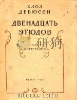 ABEHAAUATB   1957  PDF电子版封面    OPTENBRHO 