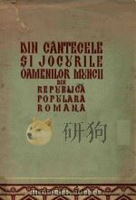 AIN CANTECELE（1954 PDF版）