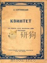 KBNHTET（1951 PDF版）