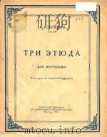 TPN ETHOAA（1957 PDF版）