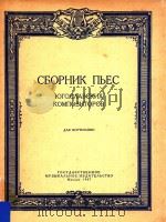 CBOPHNK（1957 PDF版）