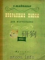 NEBPAHHBIE（1957 PDF版）