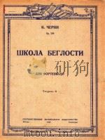 WKOIA BERIOCTN 1948 PDF电子版封面 K.YEPHN