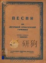 xpomatnyeckon 1948 PDF电子版封面 NECHN