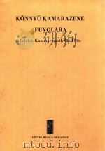 Leichte Kammermusik fur Flote（ PDF版）