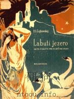 Labuti jezero suita z baletu pro klavir na 2 ruce（1956 PDF版）