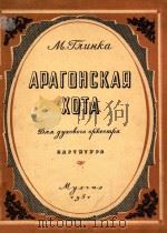 APATOHCKAR XOTA 1951 PDF电子版封面 M.TXNHKA