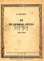 RANHKA（1962 PDF版）