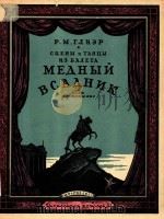 MEAHBIN 1950 PDF电子版封面 P.M.FINEP