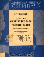 BTOPOE CKPHNNNYHOE COAO 1962 PDF电子版封面 N OPENBRHO