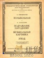 KOABIBEABHAR 1956 PDF电子版封面 A.CHEHANAPOB