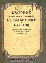 NPYCCKNX ONEP BANETOB（1951 PDF版）