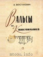 BAAbCbI 1959 PDF电子版封面 A.WOCTAKOBNQ