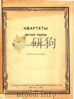 HBAPTETBI 1962 PDF电子版封面 NETHNE