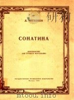 COHATNHA（1959 PDF版）