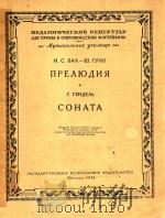 NPEAIOIHR   1958  PDF电子版封面    N.C.BAX W.FYHO 