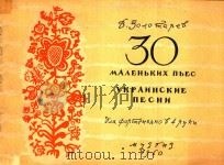 30 MAAEHBKNX（1960 PDF版）