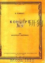 KOHUEPT（1962 PDF版）