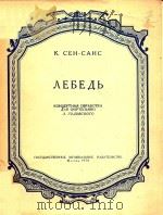 VEBEAB 1958 PDF电子版封面 CEH