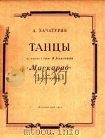 TAHUBI（1958 PDF版）
